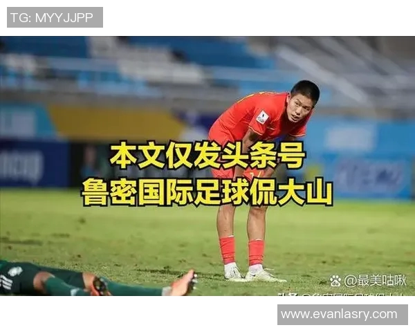 泰山队在关键比赛中失利扣6分球迷期待球队未来反弹表现 泰山队在关键比赛中失利扣6分球迷期待球队未来反弹表现